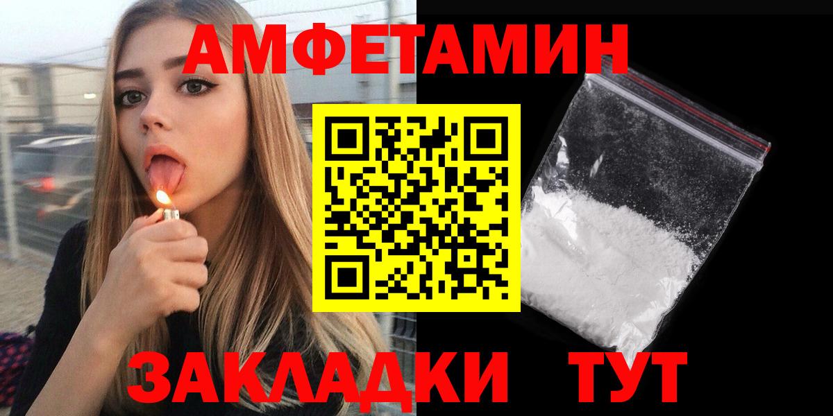 АМФЕТАМИН  АМФЕТАМИН 97%  Амфетамин  Вход с VPN  Новый Уренгой 