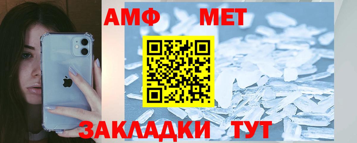 АМФЕТАМИН 98% Новый Уренгой