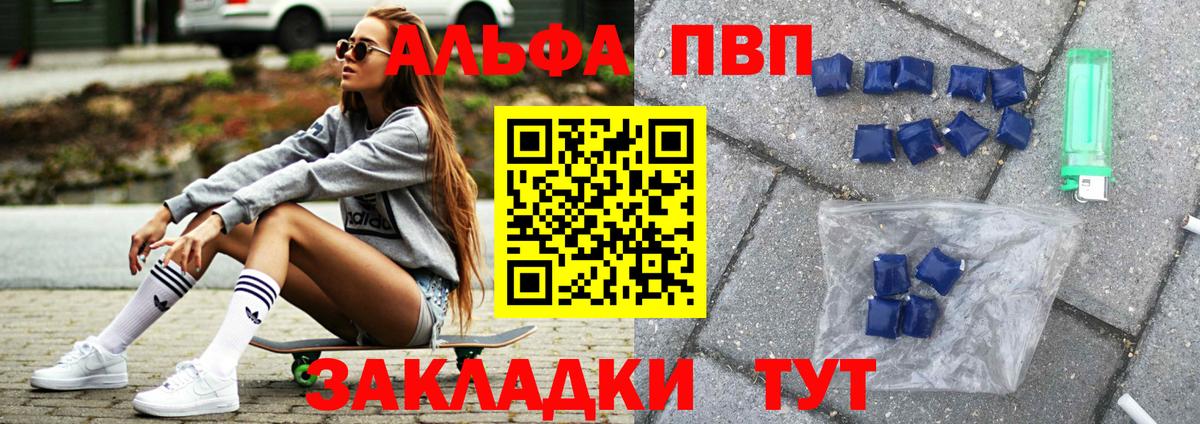 A-PVP мука  APVP кристаллы  Вход с VPN  Новый Уренгой  Alpha PVP крисы CK 