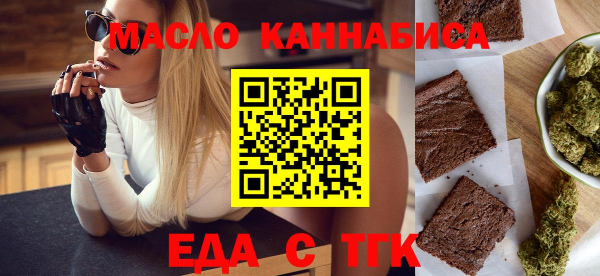 Новый Уренгой  Печенье с ТГК марихуана  Вход с VPN 