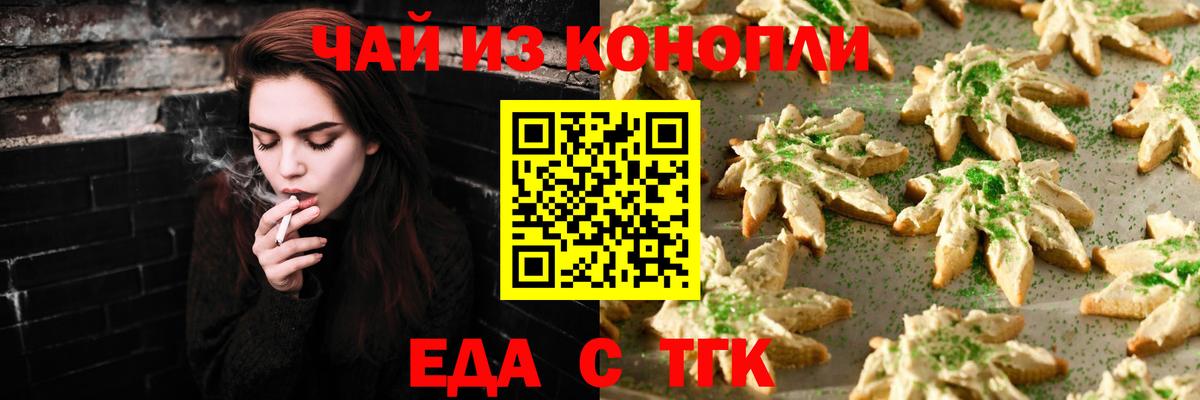 Canna-Cookies конопля Новый Уренгой