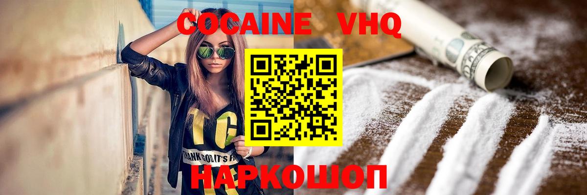 Кокаин 99%  Вход с VPN  Новый Уренгой  Cocaine 97% 