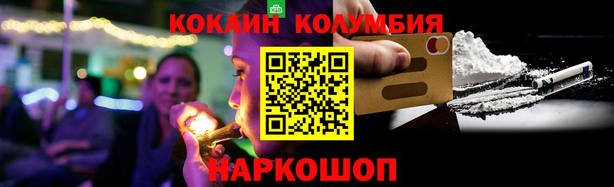 Кокаин VHQ Новый Уренгой