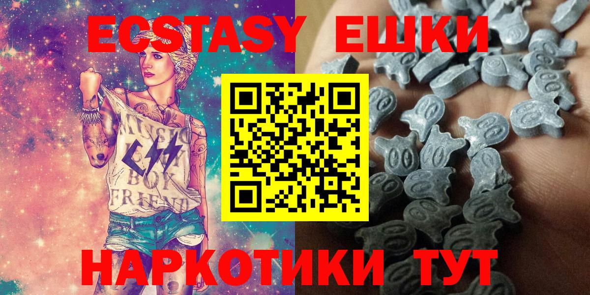 ЭКСТАЗИ Дубай  Ecstasy ешки  Новый Уренгой  Вход с VPN 