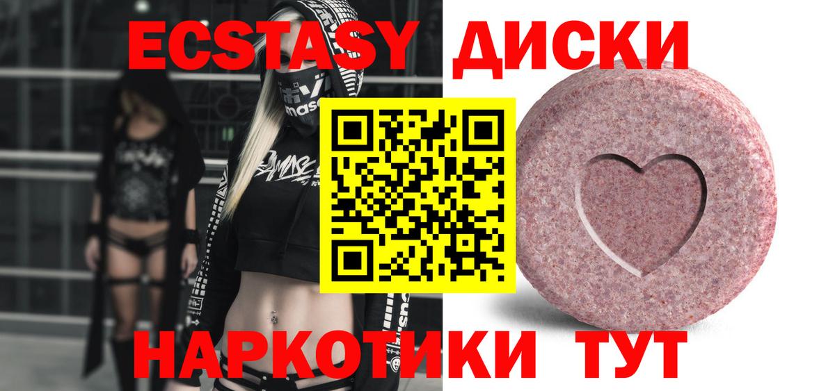 Ecstasy DUBAI Новый Уренгой