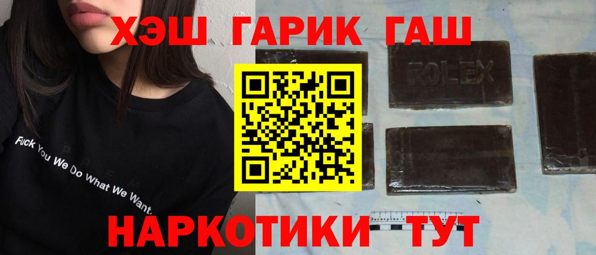 ГАШИШ Изолятор Новый Уренгой