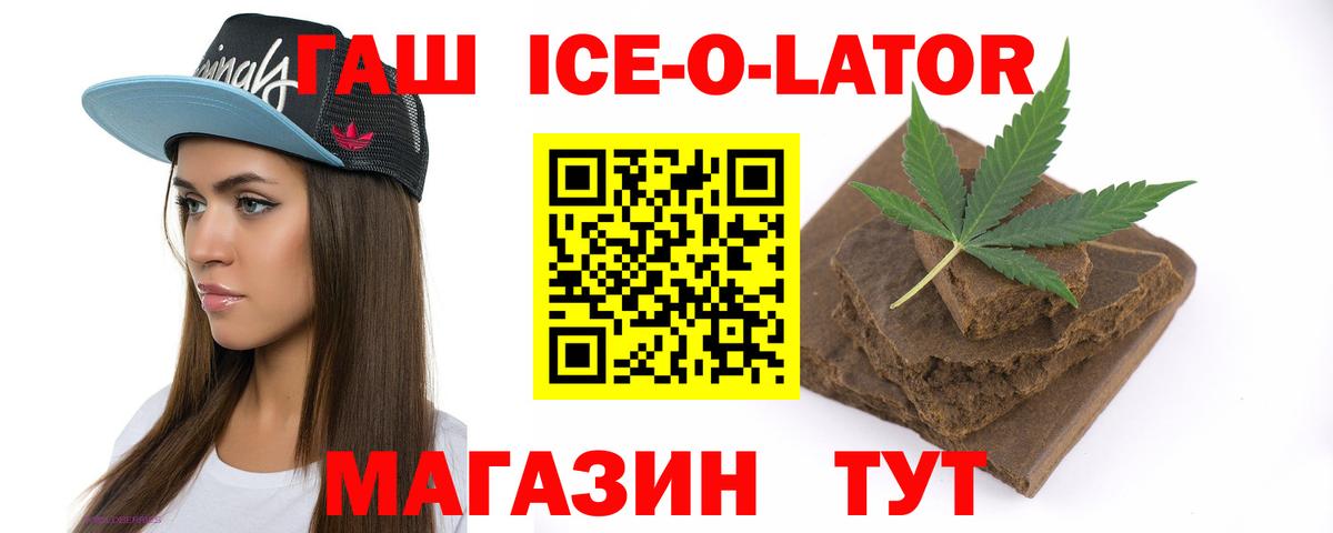 ГАШИШ хэш  ГАШИШ индика сатива  Вход с VPN  Новый Уренгой 