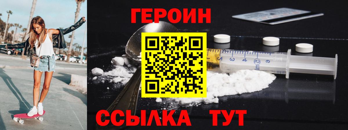 Новый Уренгой  ГЕРОИН афганец  ГЕРОИН  Вход с VPN 