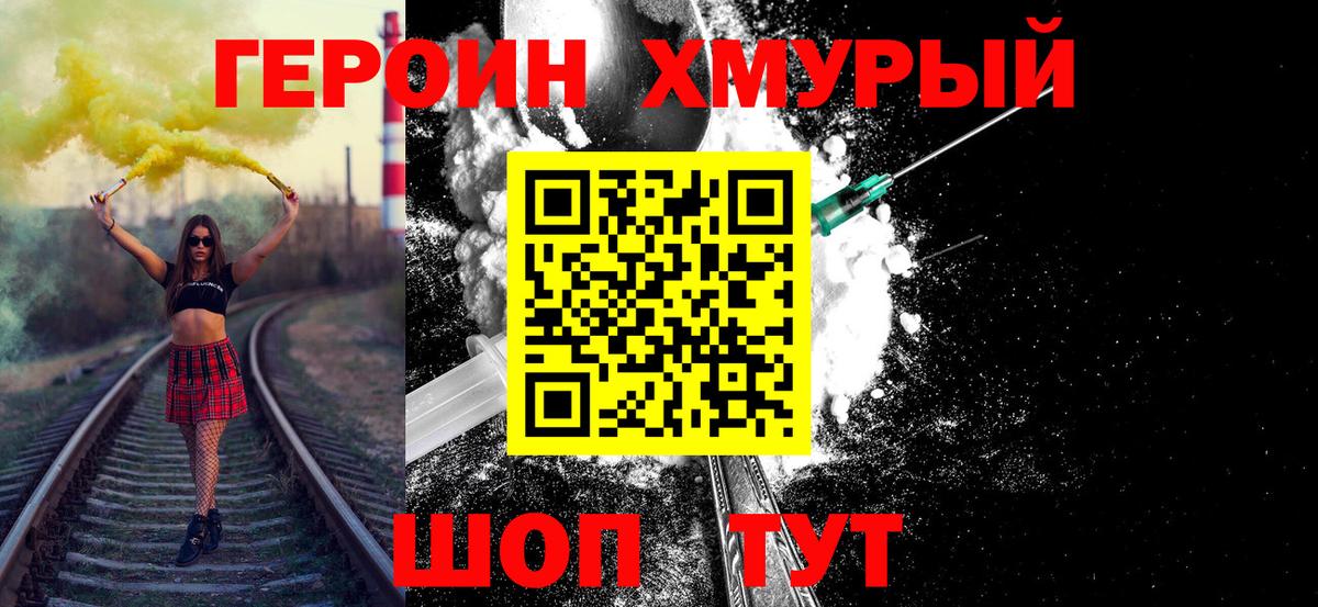 ГЕРОИН Афган Новый Уренгой