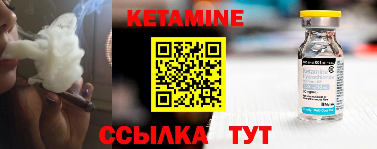 КЕТАМИН ketamine  Вход с VPN  Новый Уренгой 