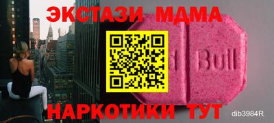 МДМА Бузулук