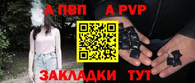 a pvp Будённовск
