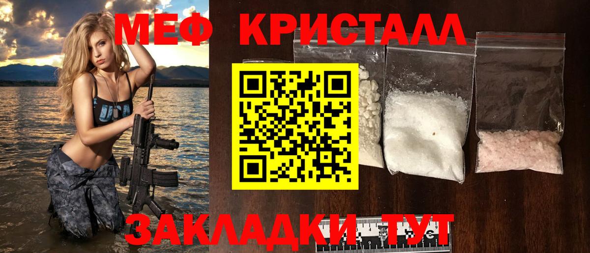 Мефедрон кристаллы Новый Уренгой