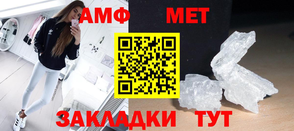 МЕТАМФЕТАМИН кристалл Новый Уренгой