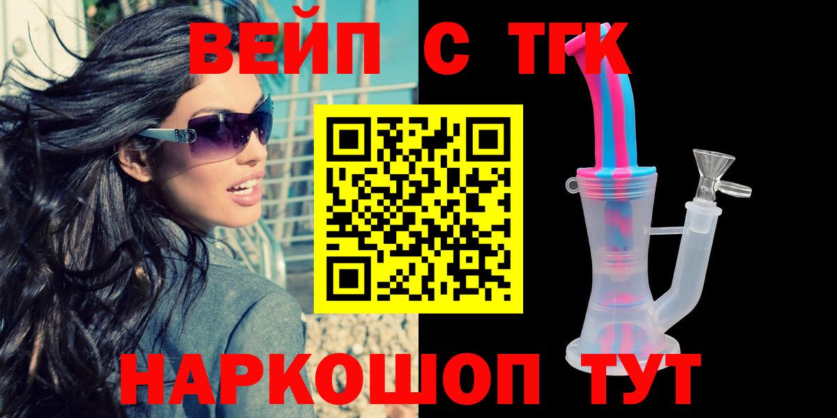 Новый Уренгой  mega как войти  Вход с VPN  ТГК концентрат  Дистиллят ТГК вейп 