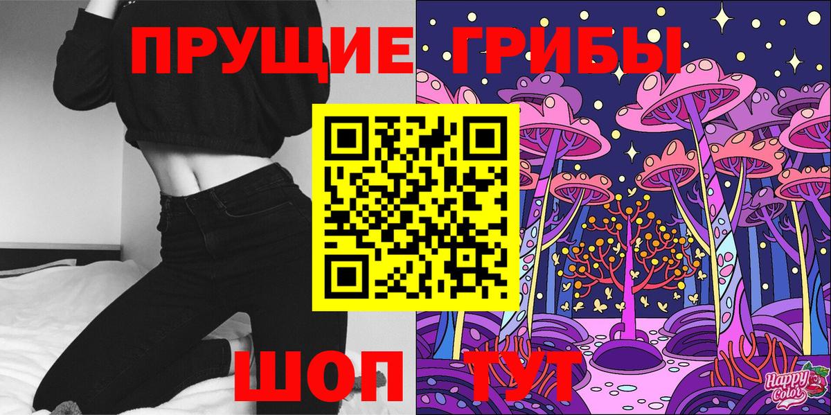 Галлюциногенные грибы мицелий  Галлюциногенные грибы мухоморы  Новый Уренгой  Вход с VPN 